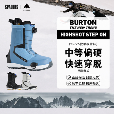 BURTON 25/26男款单板滑雪鞋HIGHSHOT STEP ON舒适保暖新手友好
