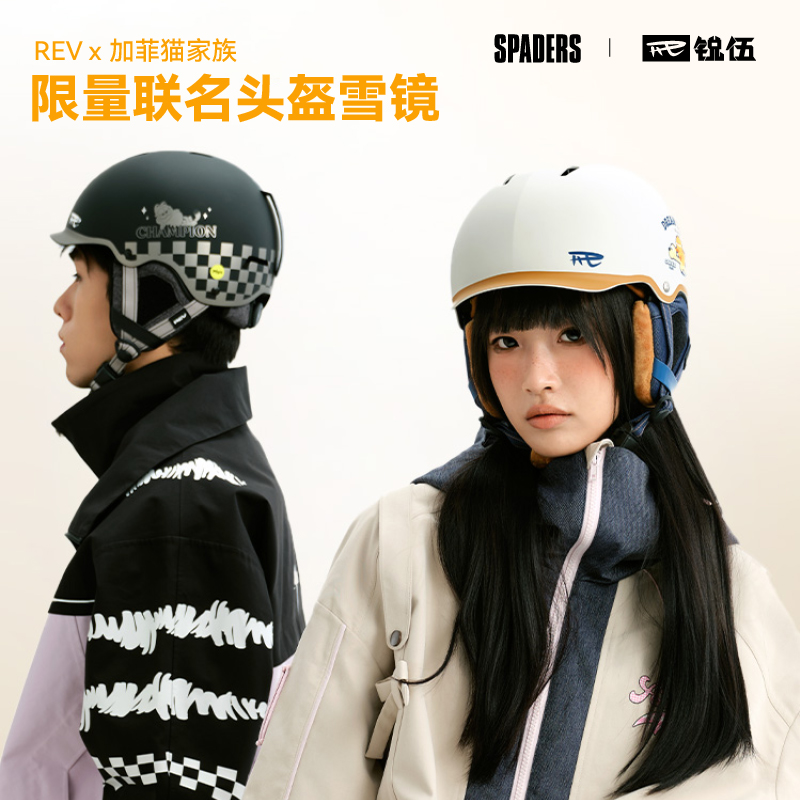 REV锐伍 25/26新款加菲猫联名F3 MIPS滑雪头盔C6滑雪镜防雾柱面