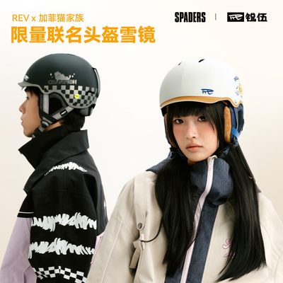 REV锐伍 25/26新款加菲猫联名F3 MIPS滑雪头盔C6滑雪镜防雾柱面