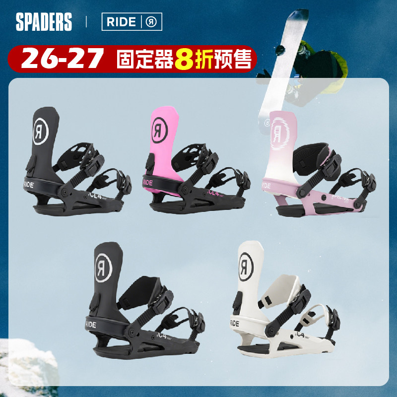 RIDE 26/27新款单板滑雪固定器C-4男款全能自由式CL-4全地域缓震