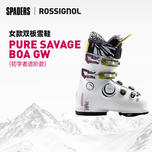 ROSSIGNOL 26/27女款双板滑雪鞋 PURE SAVAGE BOA GW - WHITE