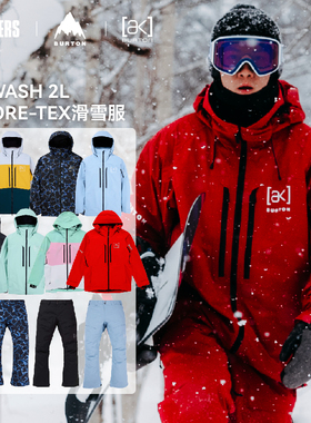 Burton 热卖男款单板滑雪服AK SWASH 2L防风透气夹克 黑桃雪具