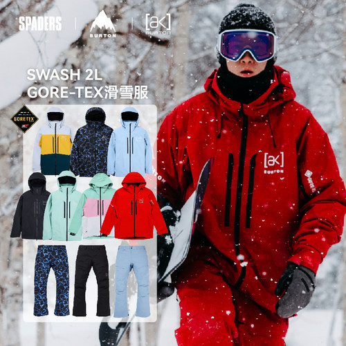 Burton 热卖男款单板滑雪服AK SWASH 2L防风透气夹克 黑桃雪具