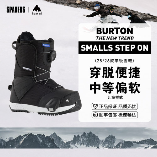 Burton 25/26新款单板滑雪鞋青少年款SMALLS STEP ON快穿舒适保暖
