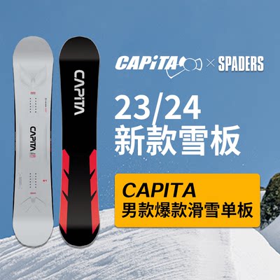 2324新款CAPITA滑雪单板