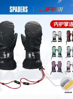 JR嘉锐森 2526灵动系列内护掌防护连指基础款滑雪手套保暖防水