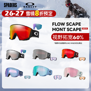 OAKLEY欧克利 26/27新款单双板滑雪镜防雾磁吸FLOW SCAPE亚款MONT