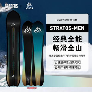 JONES 25/26男款单板滑雪板STRATOS全能彗星单向全山粉雪板限量款