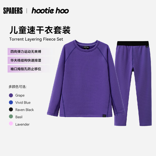 HOOTIEHO儿童速干衣套装
