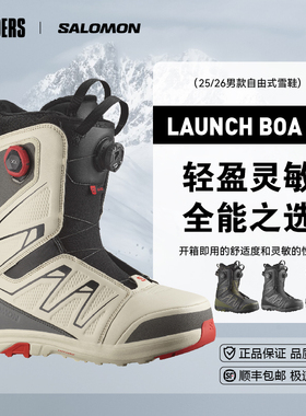 SALOMON萨洛蒙 25/26男款单板滑雪鞋LAUNCH BOA SJ BOA舒适进阶