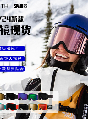 SMITH 畅销 单板滑雪护目镜SQUAD XL 防风防雾雪镜 黑桃雪具