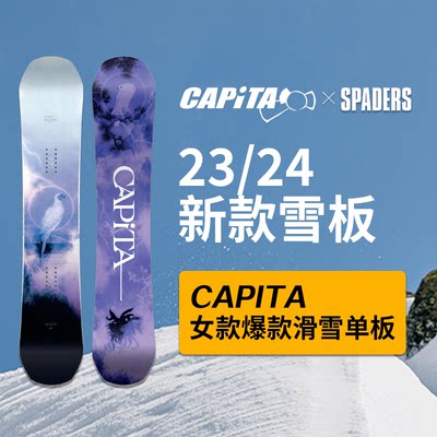 2324新款CAPITA滑雪单板