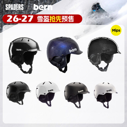BERN新款mips滑雪头盔碳纤维轻量