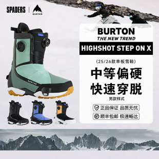 BURTON 25/26男款单板滑雪鞋HIGHSHOT X STEP ON舒适保暖进阶全能