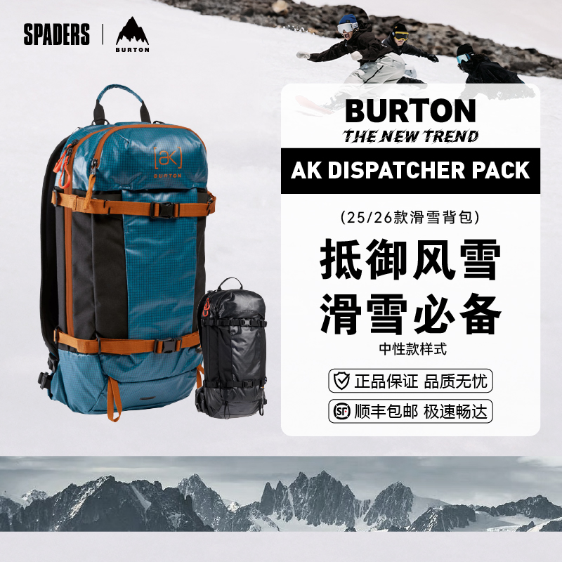 BURTON 25/26款户外野雪包AK Dispatcher 18L登山可装雪崩三件套