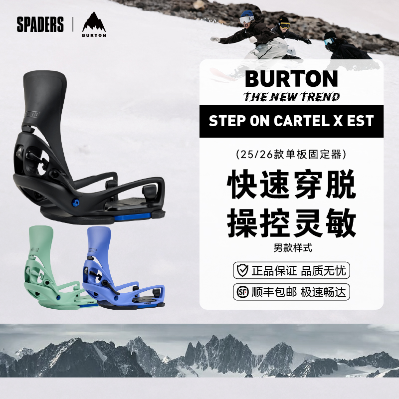 BURTON 25/26男款单板滑雪固定器Cartel X Step ON EST快穿省力