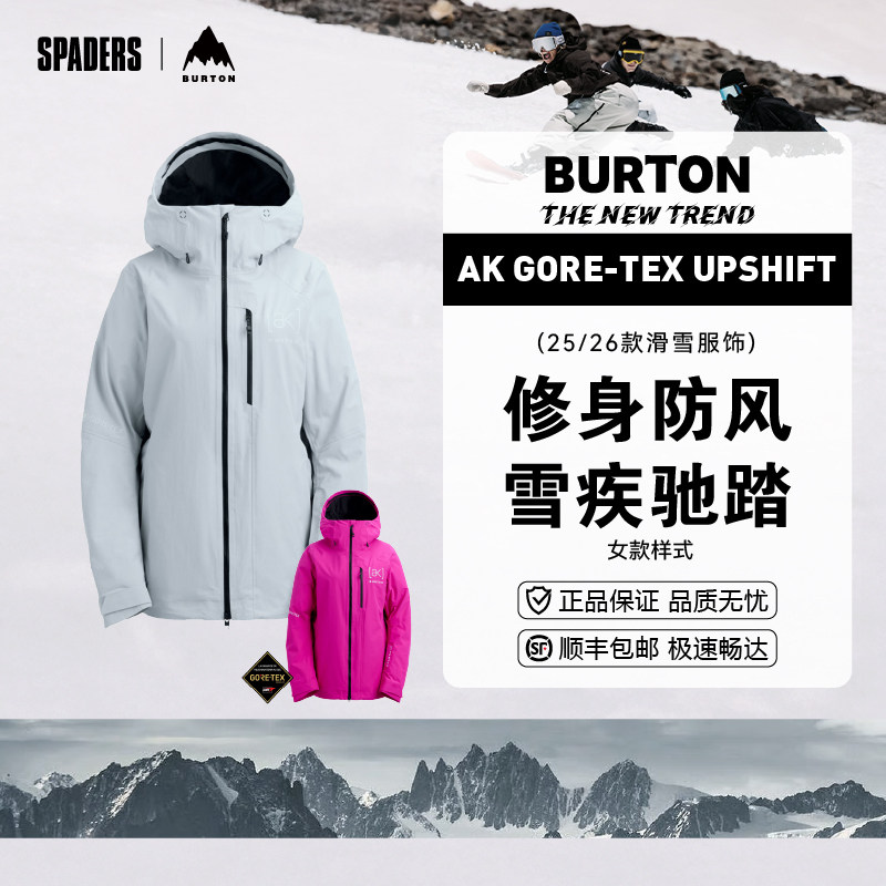 BURTON 25/26女款单板滑雪服AK Upshift 2L防风防水透气G-TEX面料,户外/登山/野营/旅行用品,滑雪衣,淘宝优惠券,粉丝福利购,淘宝优惠卷