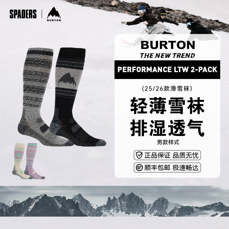 BURTON 25/26男款单双板滑雪袜Performance 2双装 轻薄款排汗吸湿,户外/登山/野营/旅行用品,滑雪袜,淘宝优惠券,粉丝福利购,淘宝优惠卷