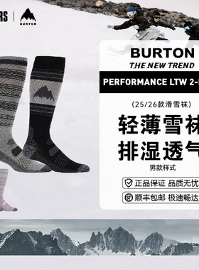 BURTON 25/26男款单双板滑雪袜Performance 2双装 轻薄款排汗吸湿