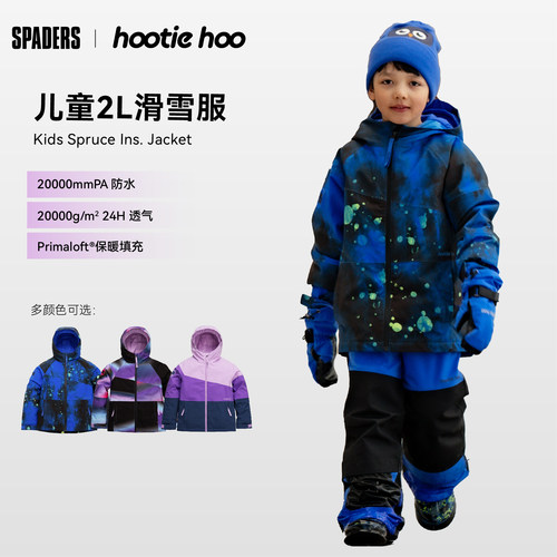 HOOTIEHOO 25/26户外冬季儿童款滑雪服Spruce 2L防水透气P棉保暖