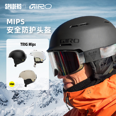 GIRO 25/26新款单双板滑雪头盔Trig Mips超轻防撞击安全装备