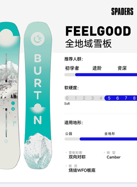 BURTON 25/26女款滑雪单板FEELGOOD全地域刻滑粉雪全能公园旗舰