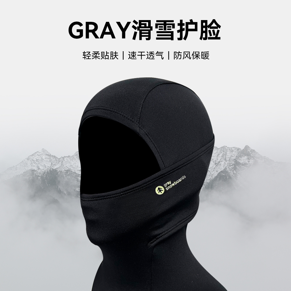 24/25日本品牌GRAY小树滑雪防风护脸头套面罩V脸显瘦多功能护脸