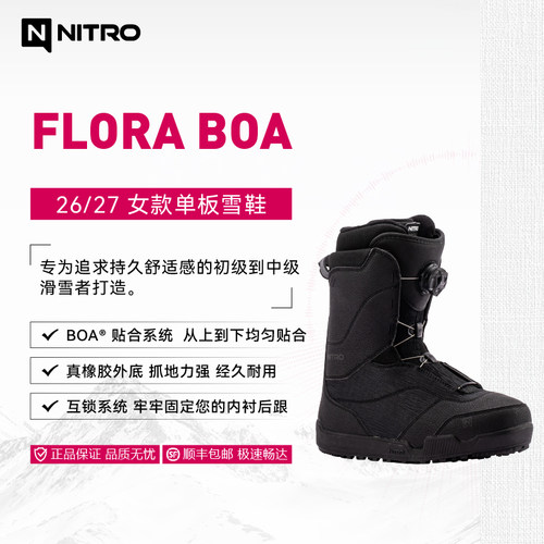 NITRO 26/27女款单板滑雪鞋 Flora BOA