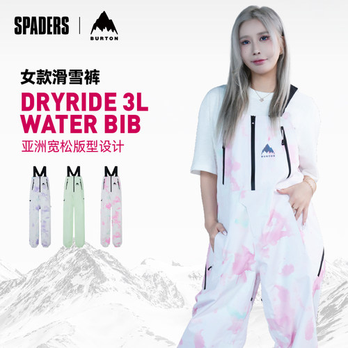 BURTON 26/27女款防风防水滑雪背带裤DRYRIDE 3L WATER中国区限定