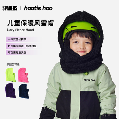 hootiehoo儿童滑雪保暖风雪帽