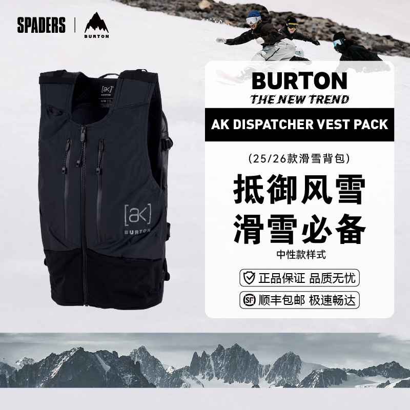 BURTON 25/26款野雪马甲AK Dispatcher Vest 13L背心登滑粉雪背包
