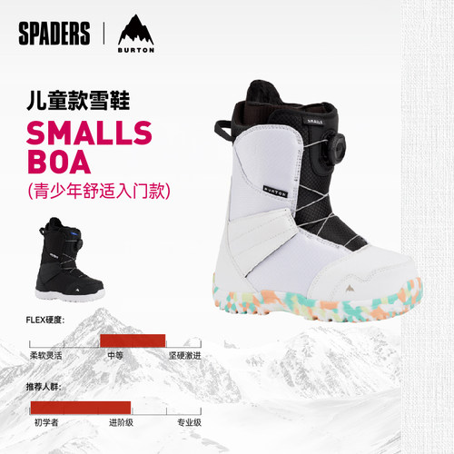 BURTON 26/27新款儿童款单板滑雪鞋SMALLS BOA青少年进阶滑行公园