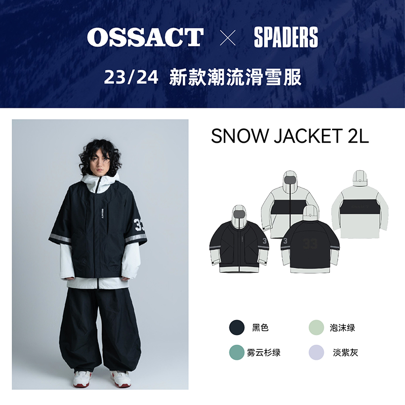 23/24新品OSSACT滑雪服套装男女滑雪穿搭工装裤防水透气 黑桃雪具 户外/登山/野营/旅行用品 滑雪衣 原图主图