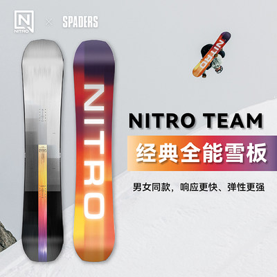 NITRO新款男女滑雪板TEAM预售