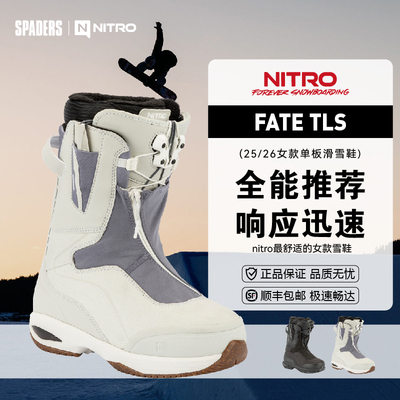 NITRO 25/26女款单板滑雪鞋FATE TLS白色全能刻滑雪鞋尼卓雪鞋