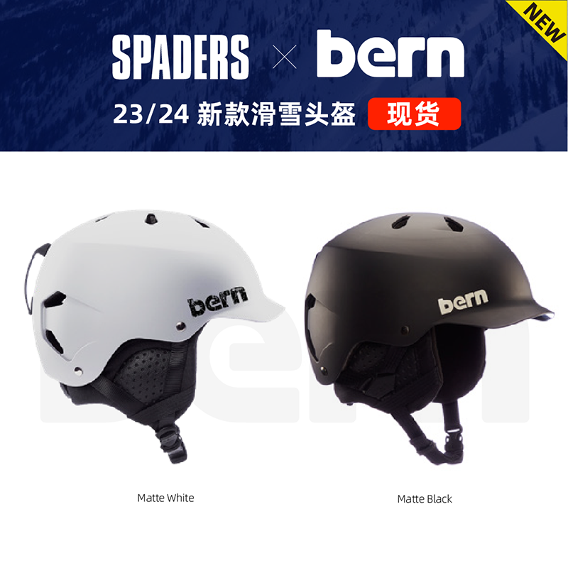 BERN专业滑雪头盔WATTSCLASSIC
