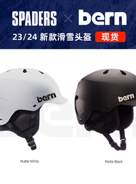 BERN 畅销单双板专业滑雪头盔WATTS CLASSIC亚洲款 黑桃雪具