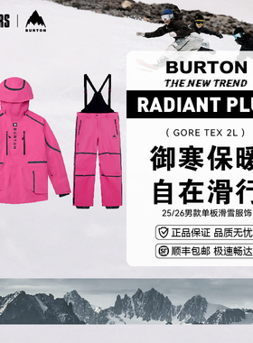 BURTON 25/26男款AIZAWA单板滑雪服RADIANT PLUS防风雪透气G-TEX