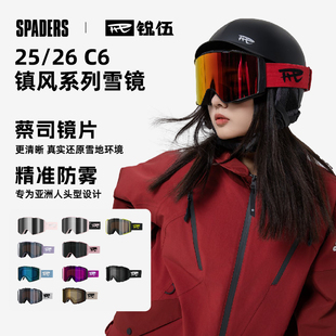 REV锐伍雪镜 25/26新款磁吸快换镜带镜片C6三挡防雾亚版 黑桃雪具