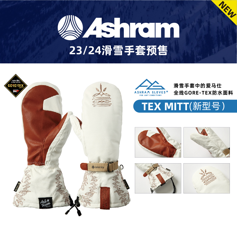 Ashram 畅销新款TEX MITT滑雪焖子手套GORE-TEX防水  SPADERS黑桃