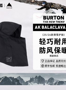BURTON 25/26男款单双板滑雪护脸AK Balaclva 2.0吸湿排汗保暖