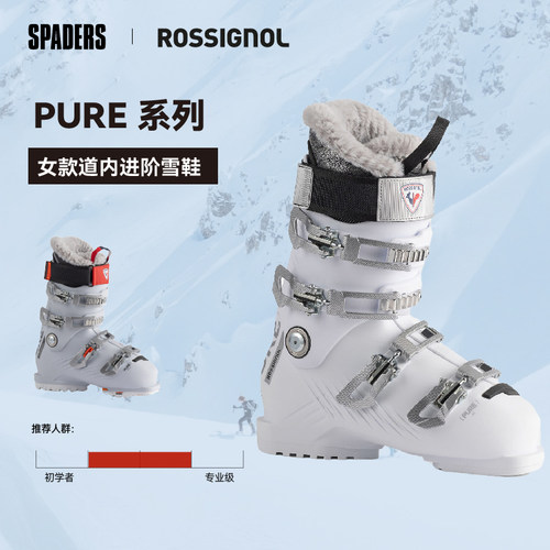 ROSSIGNOL卢西诺26/27女款道内双板滑雪鞋PURE 80 90系列保暖舒适