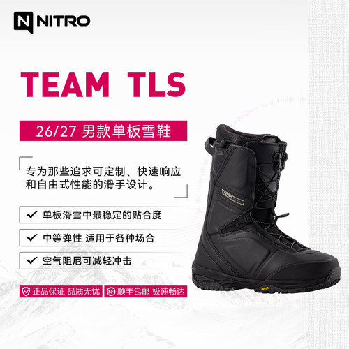 NITRO 26/27男款单板滑雪鞋 Team TLS经典舒适全能进阶加宽