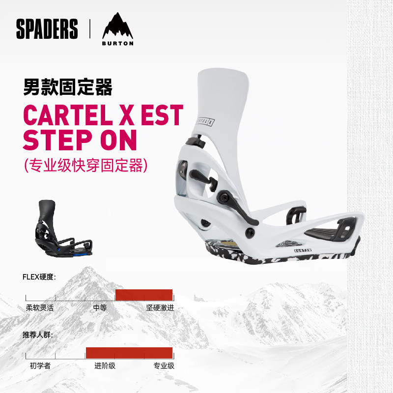 CARTELXESTSTEPON单板固定器图片