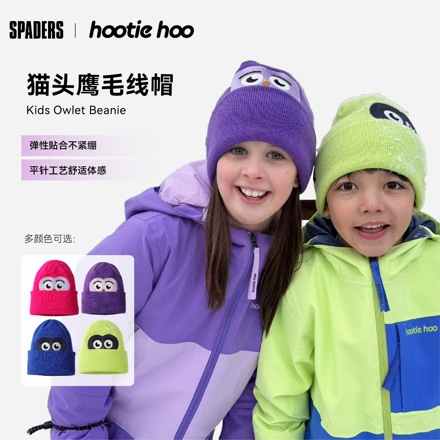 hootiehoo儿童滑雪帽保暖可爱