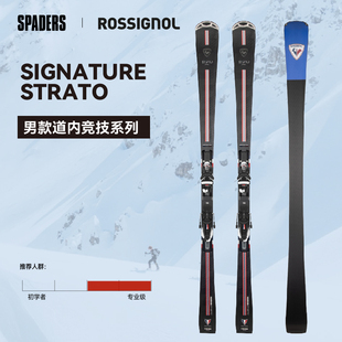 ROSSIGNOL卢西诺 热卖双板滑雪板男款滑雪装备SIGNATURE STRATO