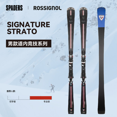 ROSSIGNOL金鸡双板滑雪板民用竞技高阶回转王SIGNATURE STRATO