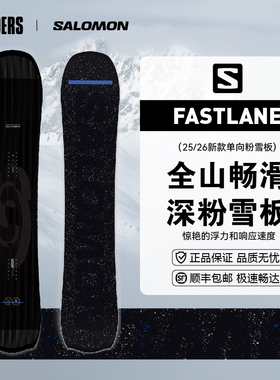 SALOMON萨洛蒙 25/26男女同款单板滑雪板FASTLANE全山粉雪板单向