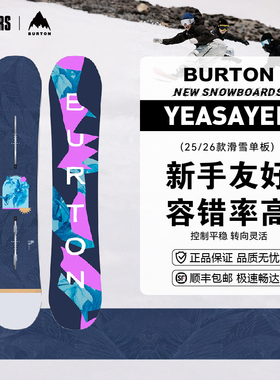 BURTON 25/26女款户外滑雪单板yeasayer新手全能入门板高容错率