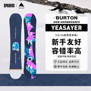 BURTON 25/26女款户外滑雪单板yeasayer新手全能入门板高容错率